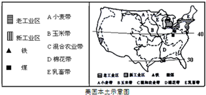 美國東北部老工業區發展工業的優勢條件是( )①煤炭資源豐富 ②位置偏