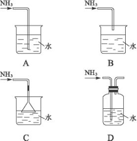 在标准状况下将多余氨气用水吸收图中哪个装置图正确