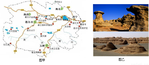 图甲为"青海省旅游资源分布示意图,图乙呈现的是我国西部地区的一种