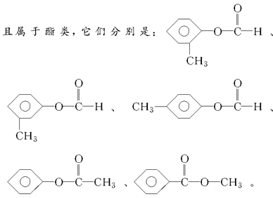 c3h8o的同分异构体图图片