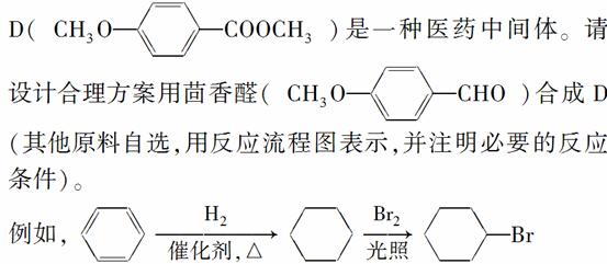 写出 a 的结构简式 