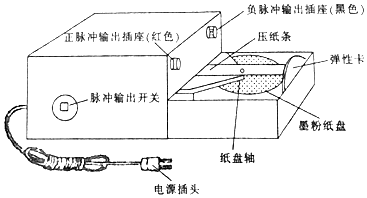 电火花打点计时器简图图片