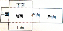 先標出如圖所示長方體展開圖的其餘5個面,再量出長方體的長,寬,高各是