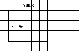 請在圖中畫一個周長16釐米的長方形,並標出它的長和寬