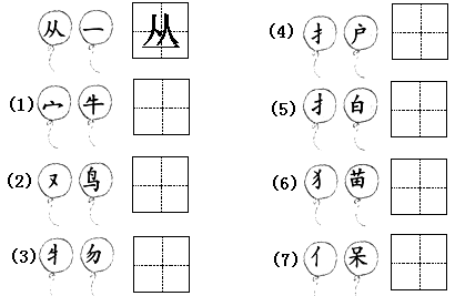 在田字格里寫一寫.