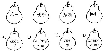 把词语与读音相同的梨选择在一起