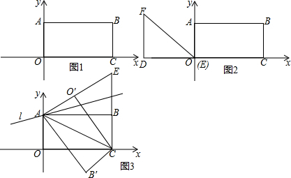 如图,在平面直角坐标系xoy中,矩形oabc的边oa,oc分别在y轴和x轴的正半