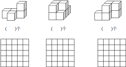 数一数下面的图形各由几个小正方体组成