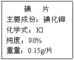 碘化钾,在核电厂因灾害而辐射 性碘 外泄时,让周边住民服用碘片可 防