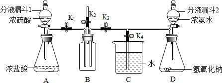 在化学课上,老师利用下列装置进行氯化氢与氨气反应的实验