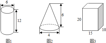 求下面图形的表面积和体积圆锥只求体积(单位:cm)