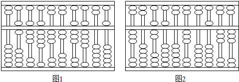 下面算盘上拨出的数是多少?写一写,读一读