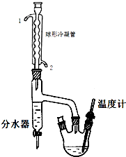 分水器图片化学实验图片