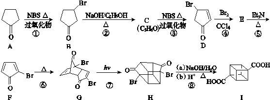 立方烷键角图片