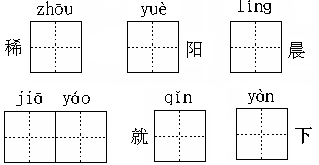 看拼音,寫字詞.