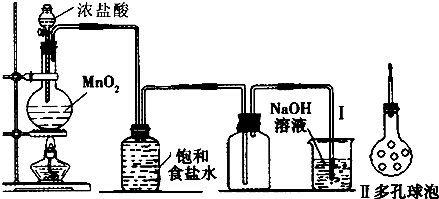 與一定量濃鹽酸反應制氯氣的裝置圖,並用排飽和食鹽水的方法收集氯氣