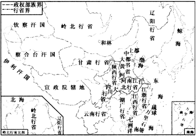 (3)元朝的这种行政制度对后世产生了怎样的影响 历史