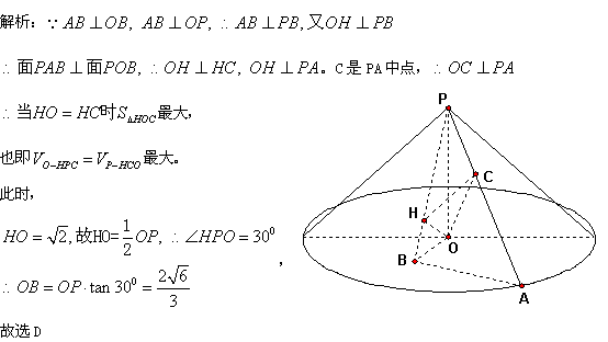 頂點為 p 的圓錐的軸截面是等腰直角三角形, a 是底面圓周上的點, b