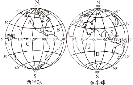 读"东西半球图"回答下列问题(1)东西半球的分界线是.